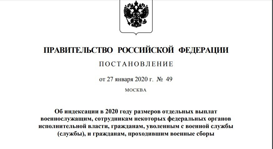 Постановление правительства рф no 225