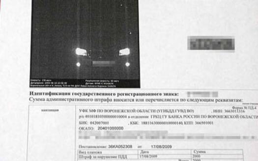 Постановление о наложении административного штрафа.