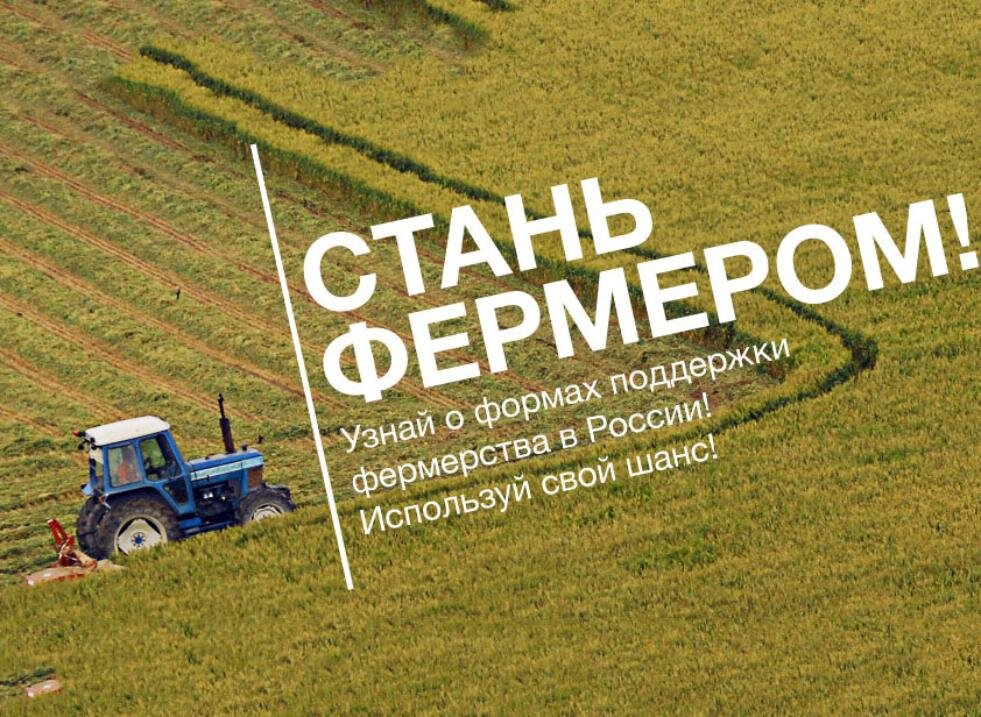 Быть фермером тяжелый труд