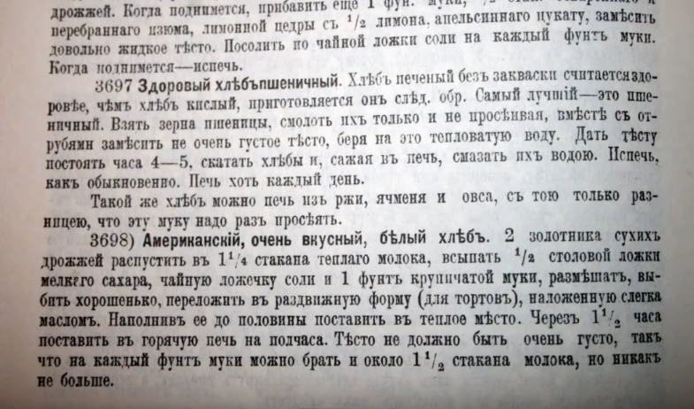 На килограмм муки сколько дрожжей для пирога