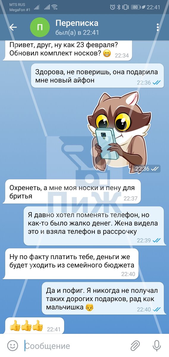 От такого подарка никто не откажется