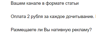 Письмо с электронной почты. Естественно, они ничего не заплатят.