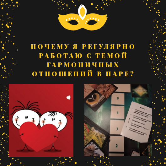 На втором изображении  провожу трансформационную игру "Мой путь"