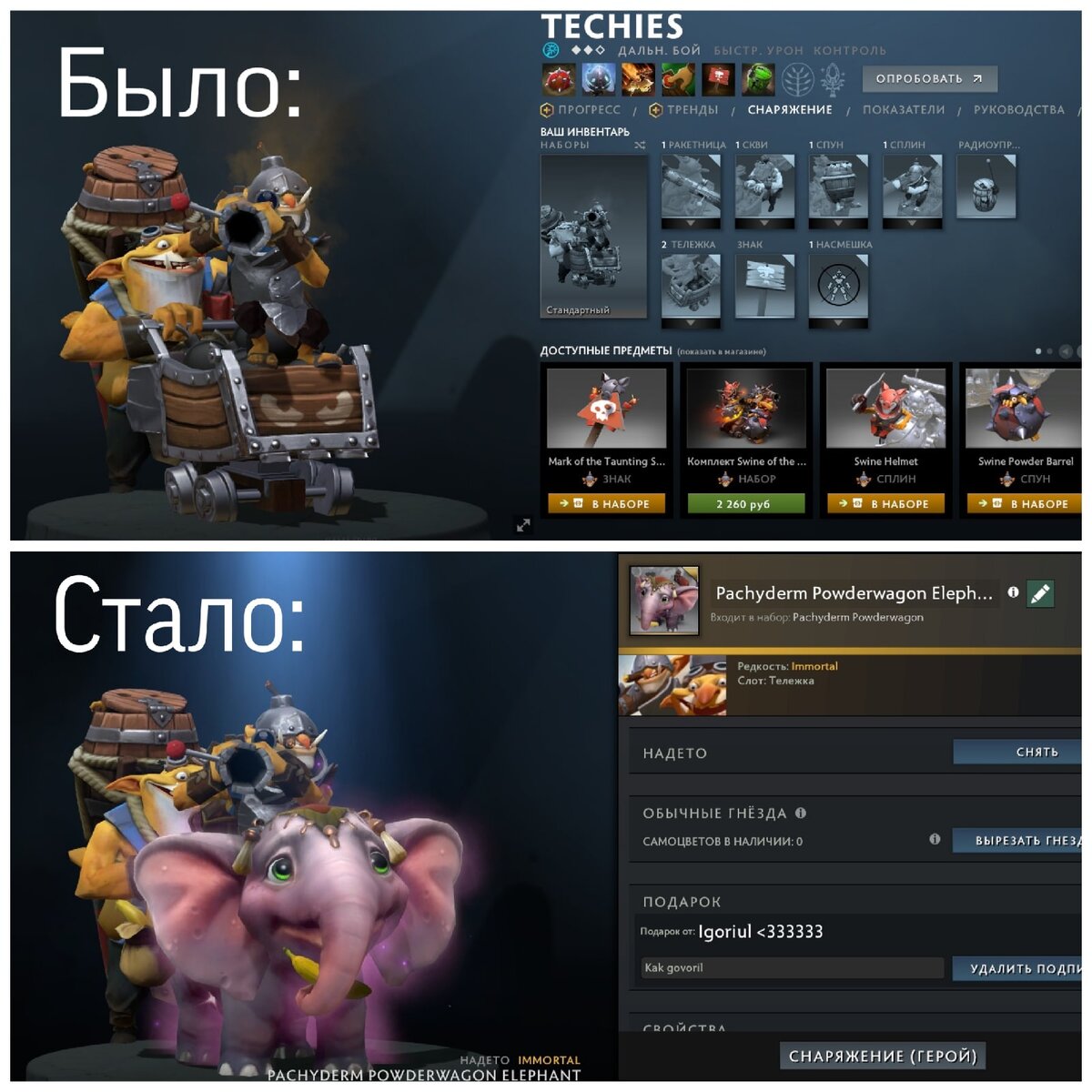 самый дорогой скин в доте 2. дорогие скины дота. самый дорогой предмет в дота 2. самый дорогой сет дота 2. дорогие скины дота 2.