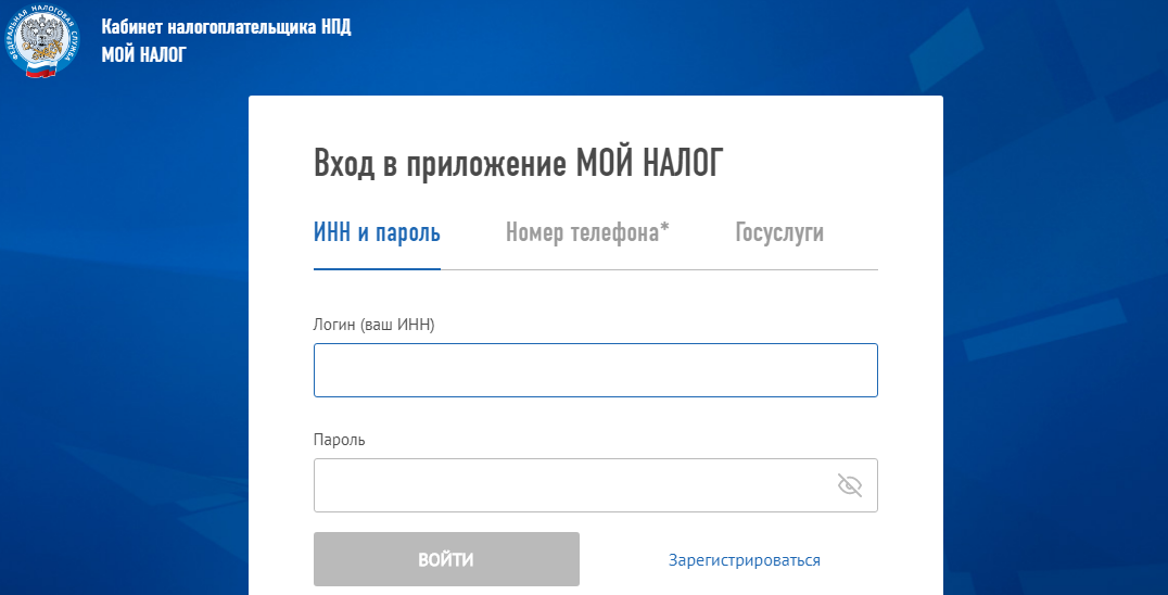 Приложение "Мой налог" позволяет домохозяйкам стать работающим населением 