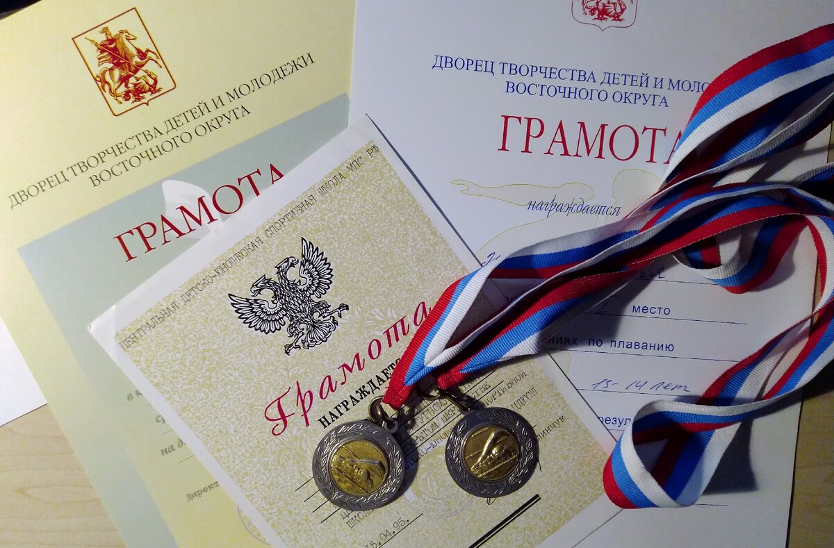 Эти достижения говорят тебе "Ты можешь. Ты молодец"