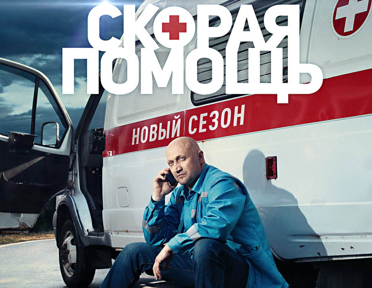 скорая помощь сериал фанфики фото 6