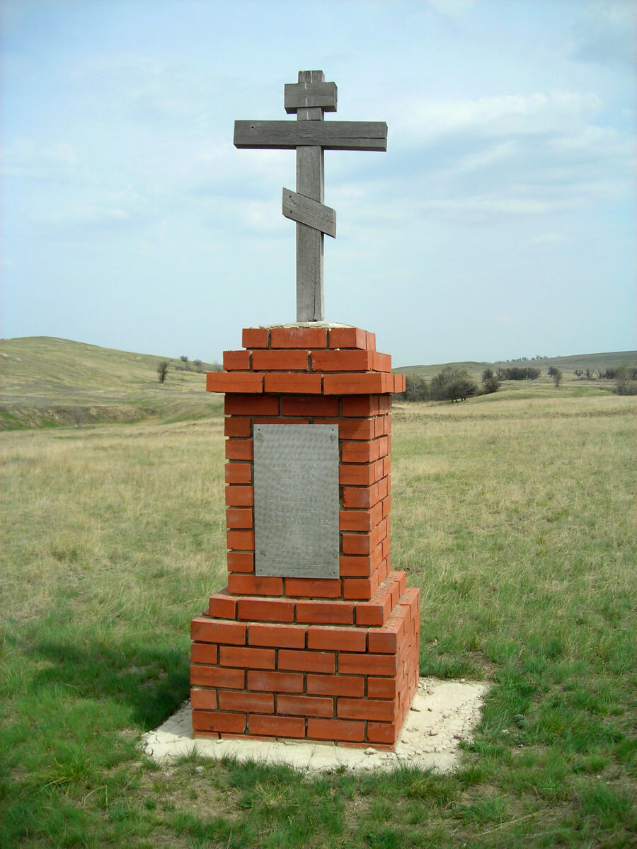Крест