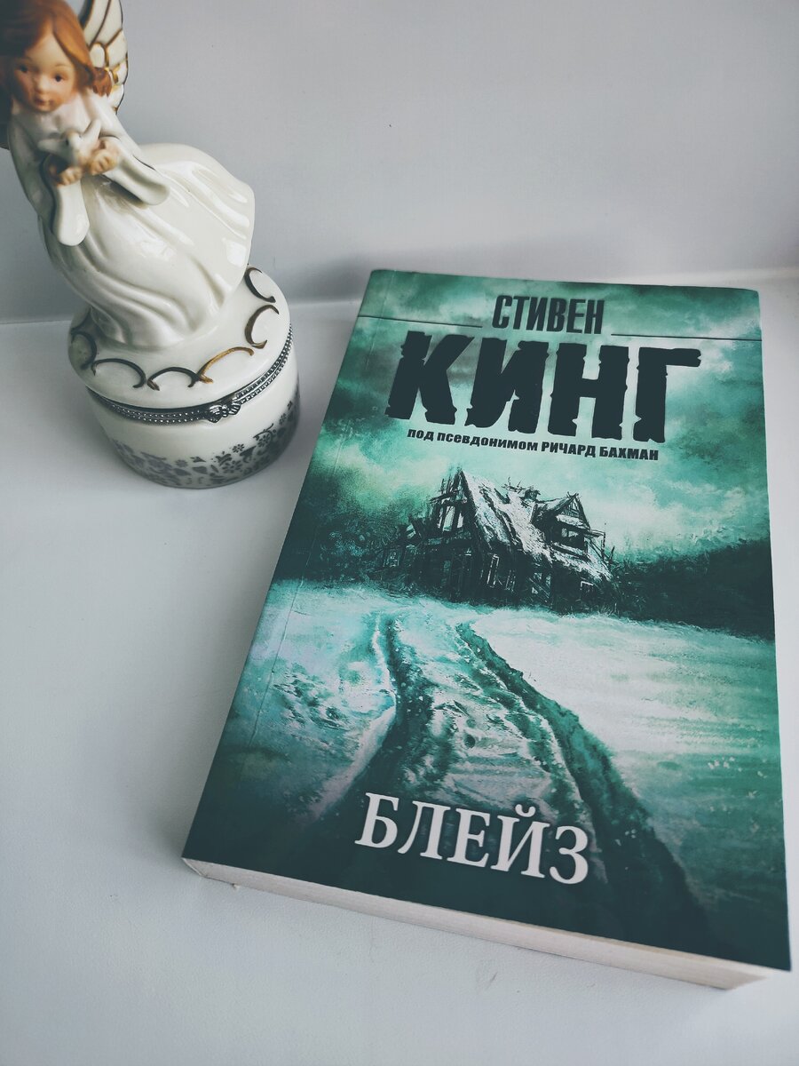 Счастливый брак книга стивена