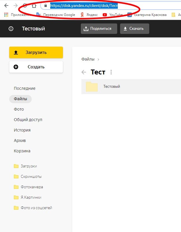 Мои ссылки на яндексе. Ссылка на Яндекс диск. Скопировать ссылку на Яндекс диске. Поделиться ссылкой на Яндекс диск. Как Скопировать ссылку на Яндекс диск.