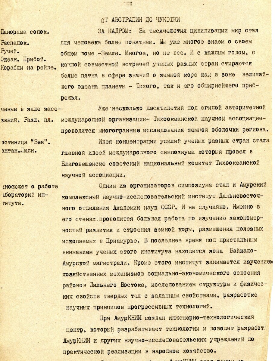 Оригинал текста