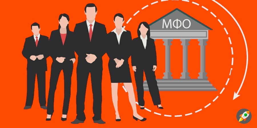 Как проверить МФО перед оформлением онлайн-займа?