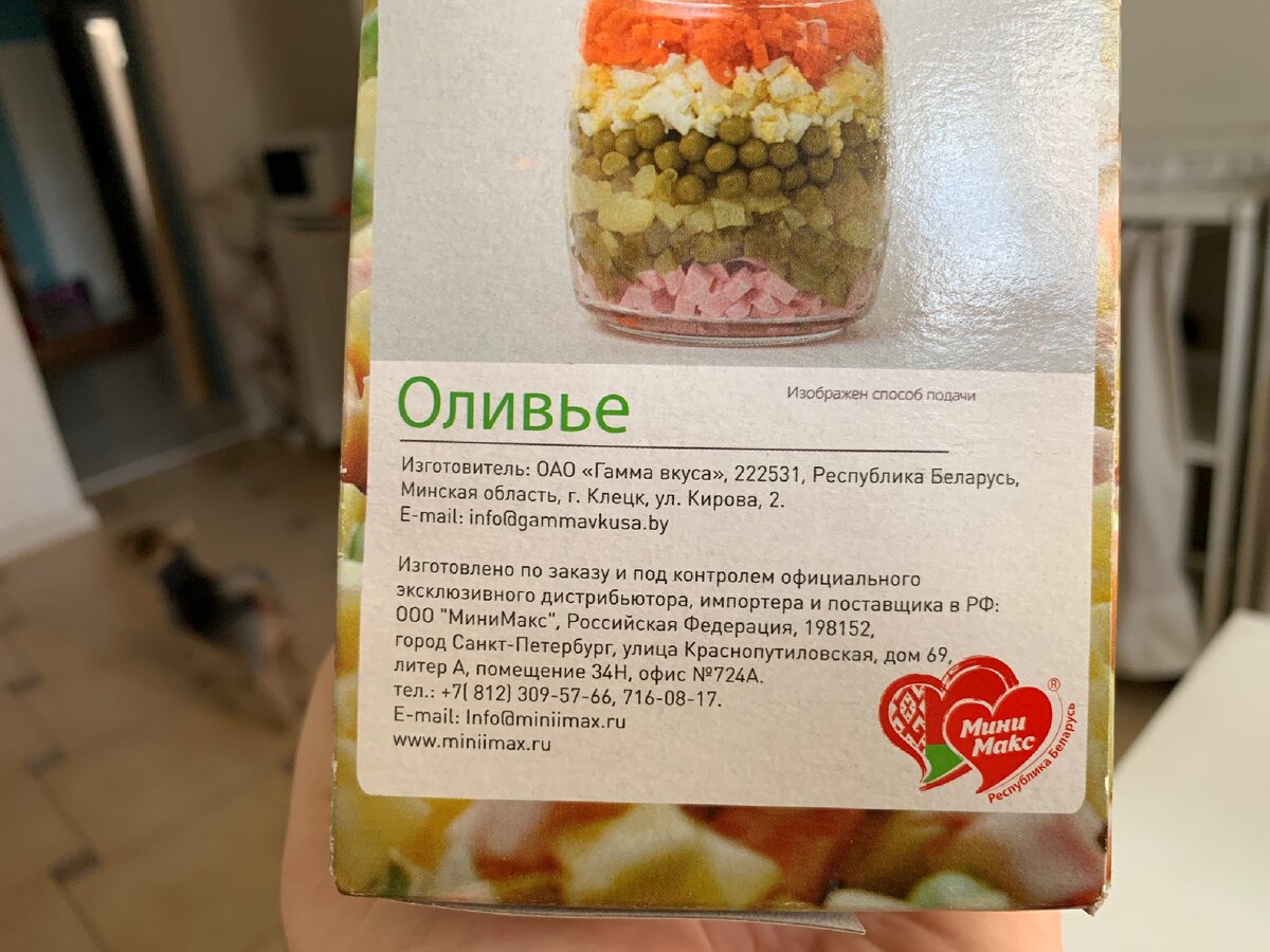 Продукты из Беларуси действительно хороши. Купил белорусский набор для  оливье и убедился | БЛОГ НЕ БЛОГЕРА | Дзен