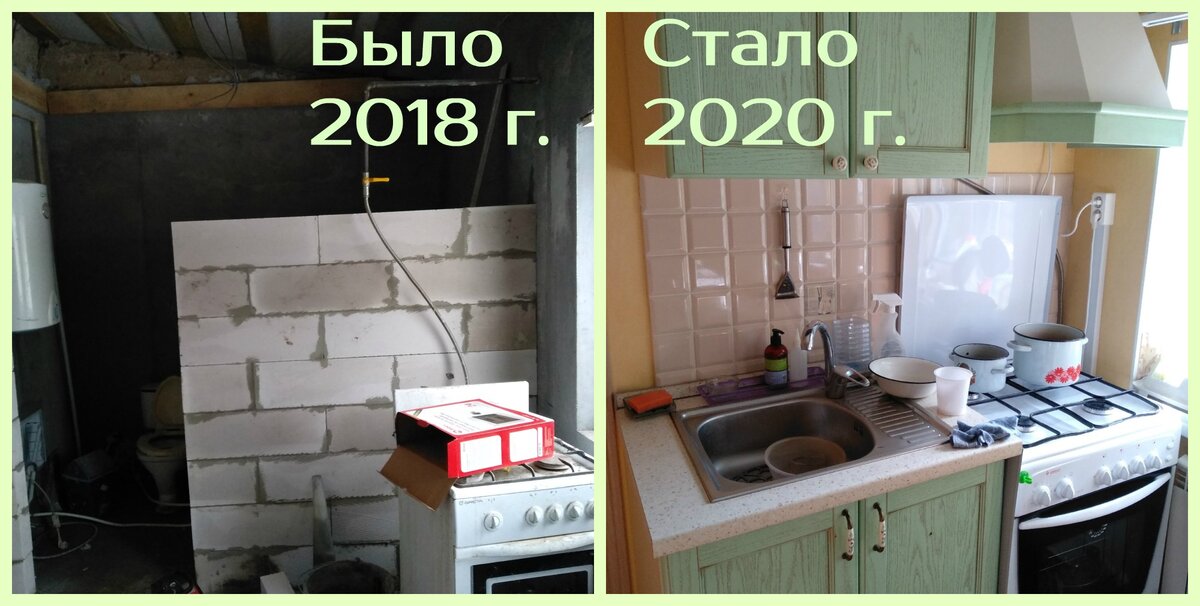 Кухня во время и после переделки