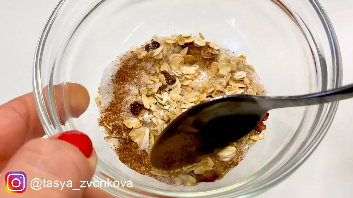 Смешаем начинку