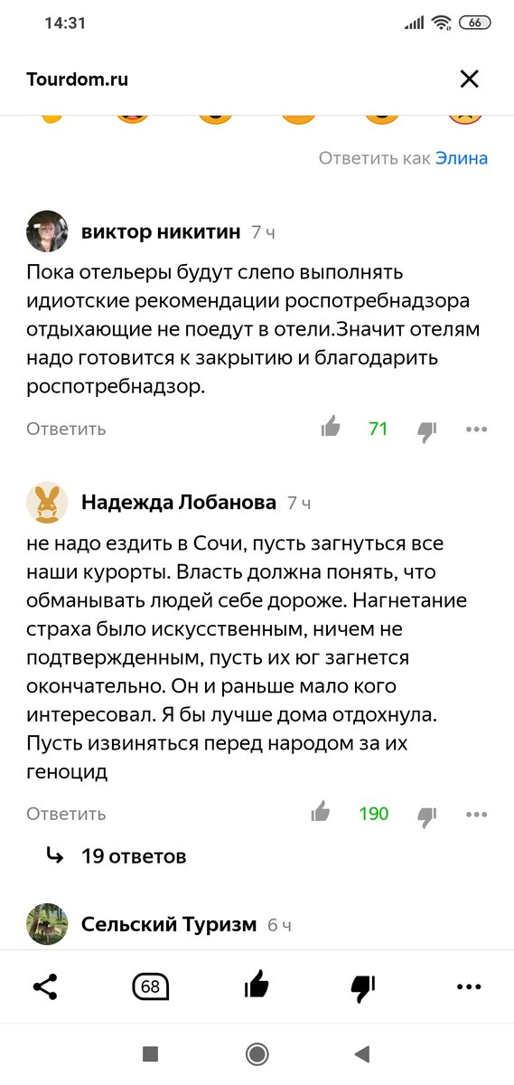 Злой комментарий