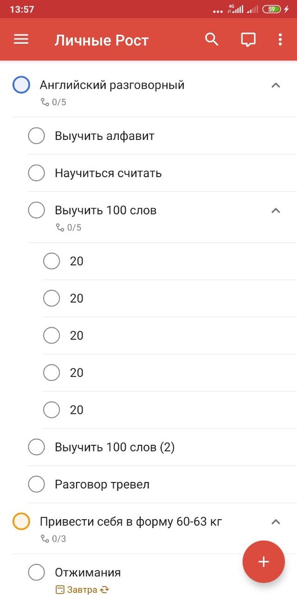 Создавать задачи и подзадачи