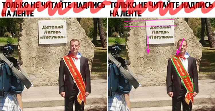 Дмитрий Медведев и лагерь "Петушок".