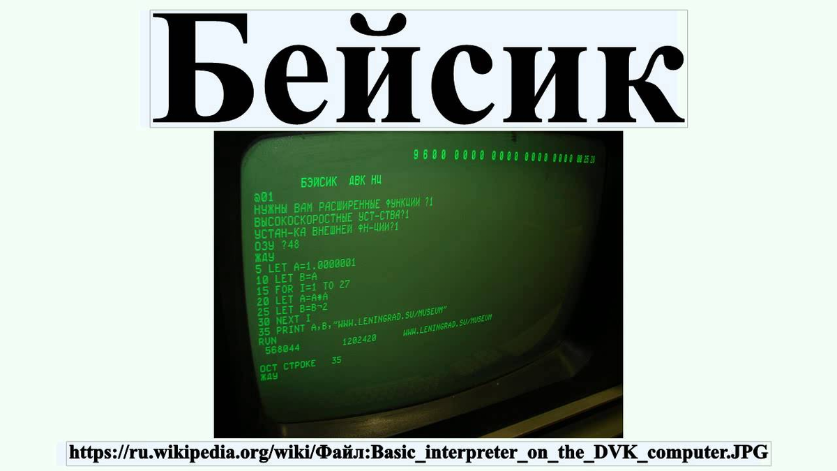 Next программирование. Бойзик. Язык программирования basis. Бэйсик язык программирования. Бейсиу язык программир.