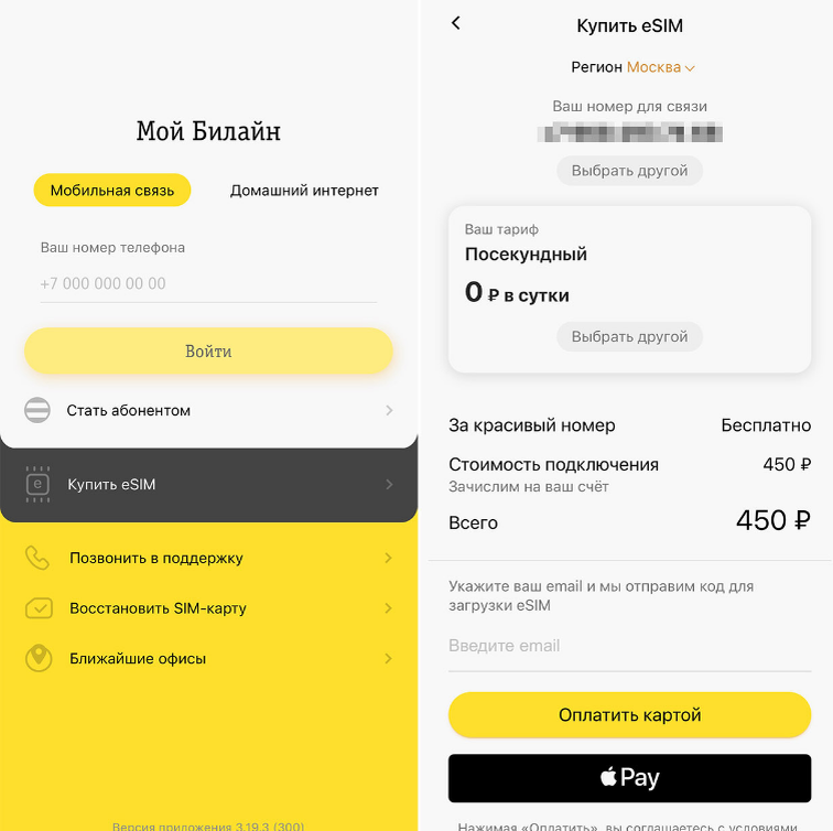 Как eSIM одного оператора выручила меня в новостройке. Просто магия