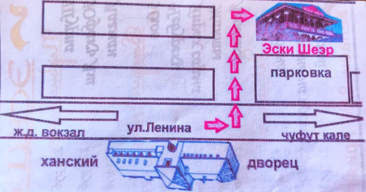 Подробная инструкция прохода к этому кафе)