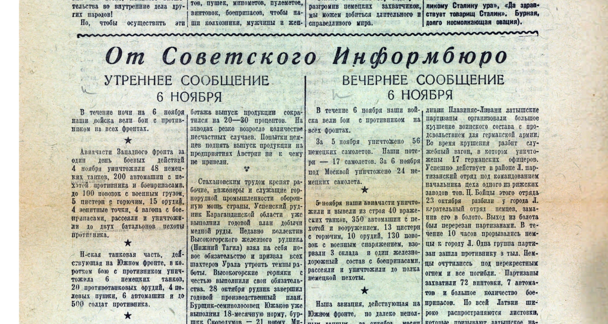 Газеты правды 8. Газета 1941 года. Газета Известия 1941. Газета Известия 1917 год. Вырезки из газет 1917.