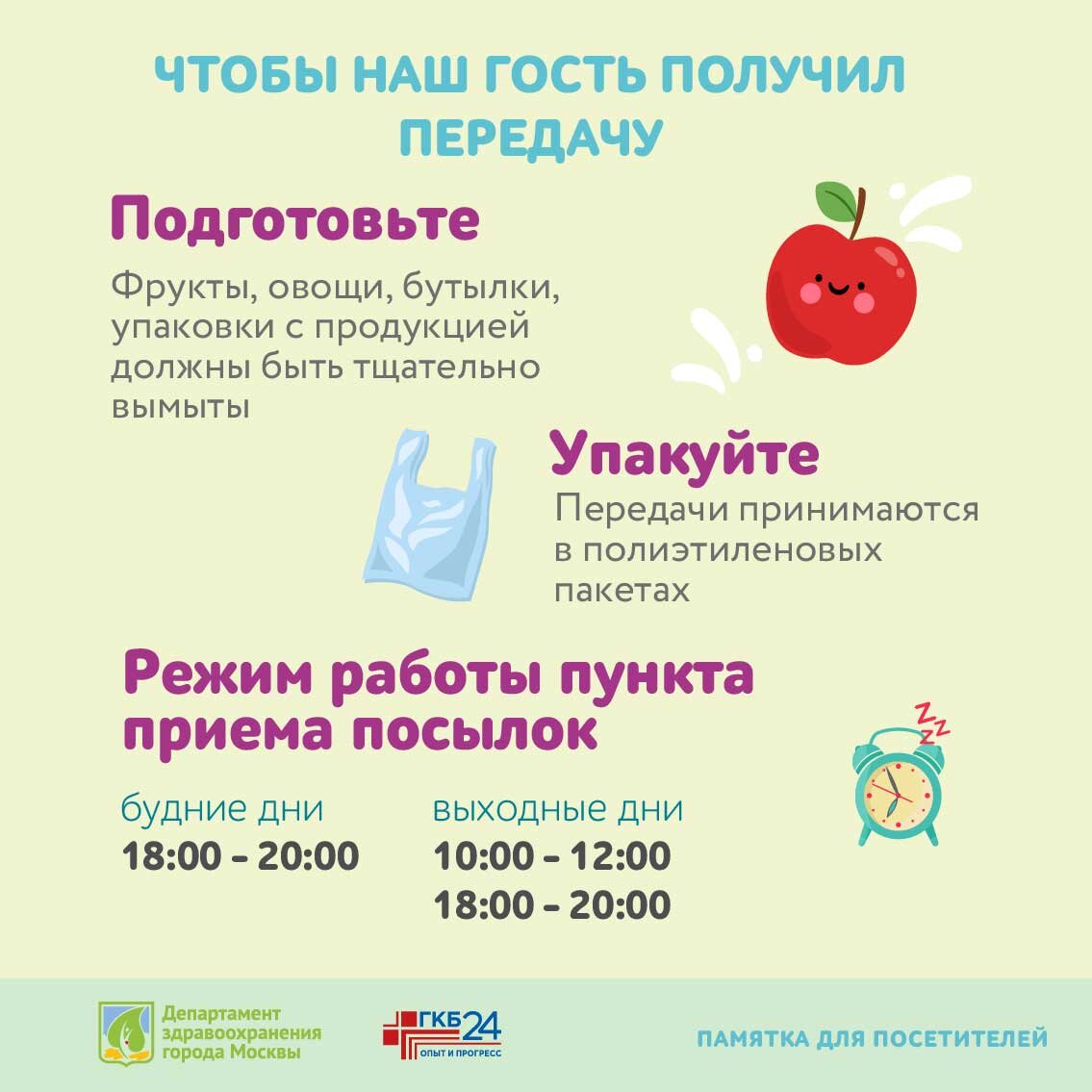 Столица здоровья. Столица здоровья Беляево. Москва столица здоровья фото.