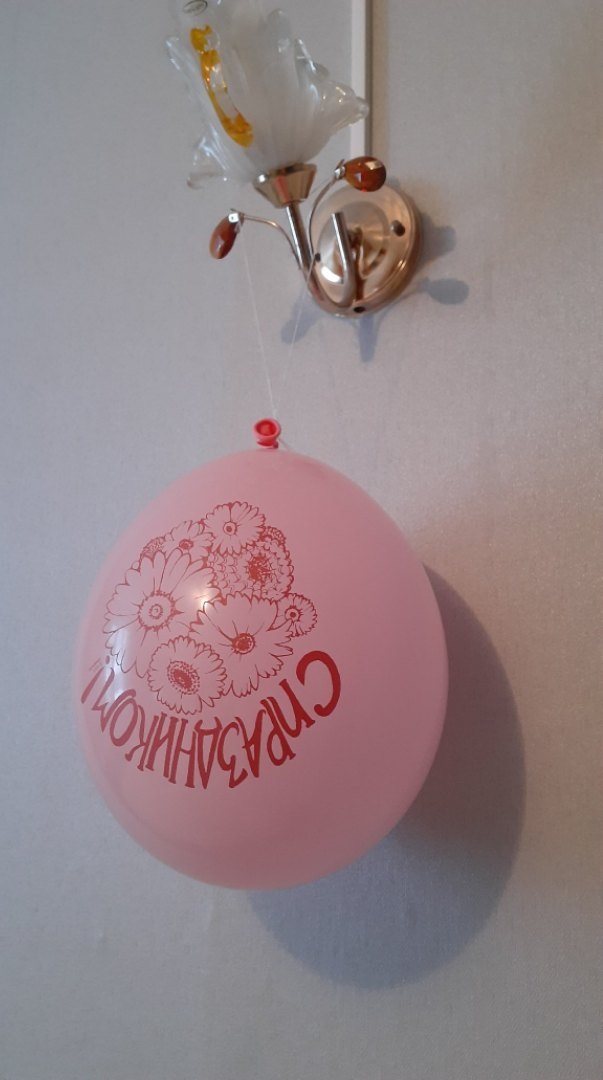 Единственные украшения. Кстати, шарики куплены, чтобы тренировать легкие после "тренда года". Вот, потренировали, надули, минимально украсили...