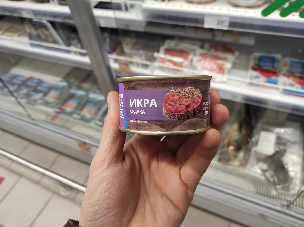 Банка с икрой судака в "Пятерочке"