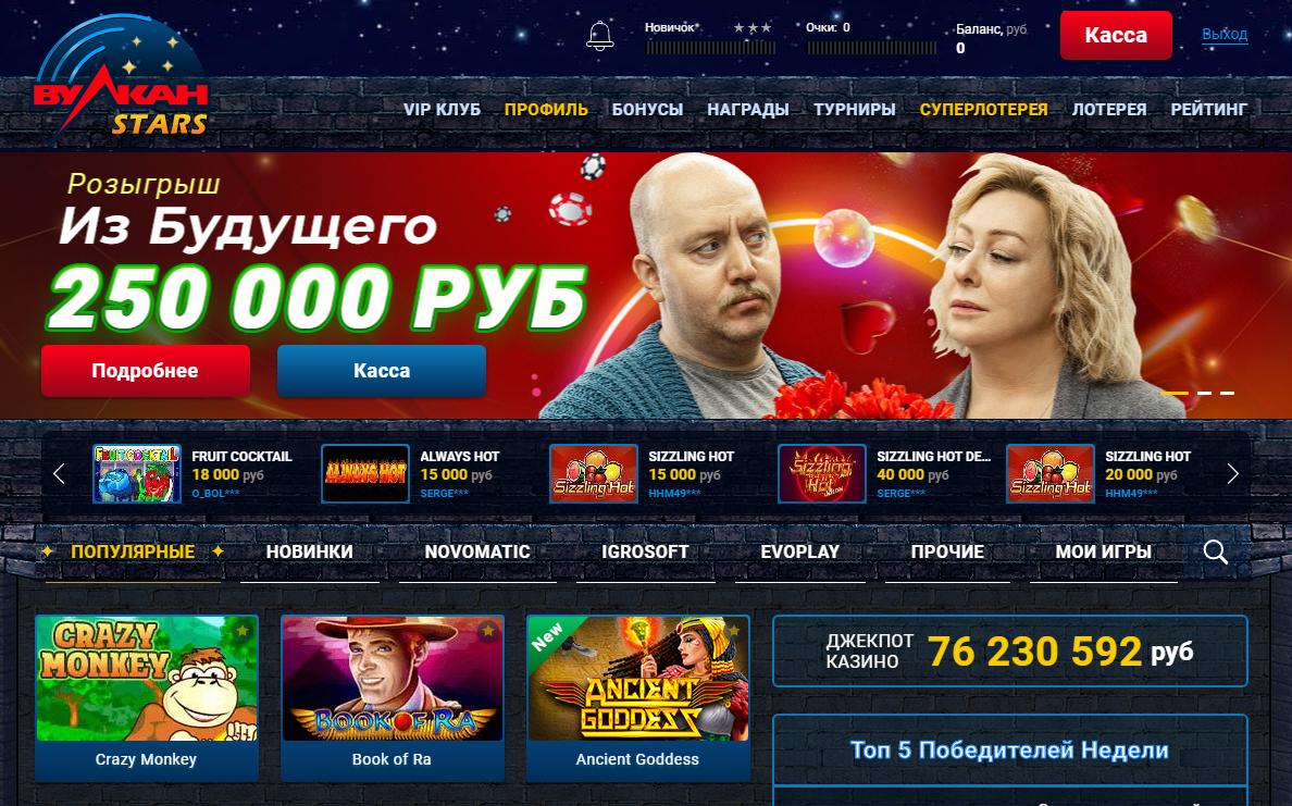 Перейти по ссылке на главную страницу сайта Vulkan Stars