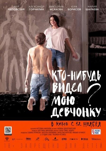 Фильм, который продюсировала Нателла, мягко говоря, не выстрелил