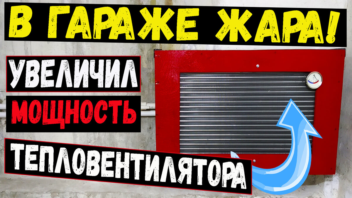 Своими руками внутрипольный конвектор за руб / радиатор отопления своими руками