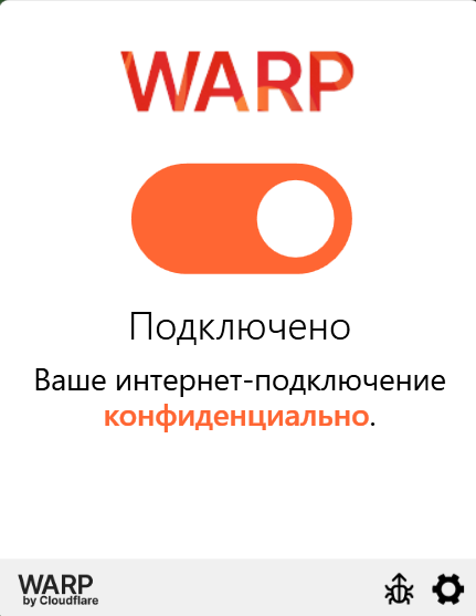 Интерфейс WARP.