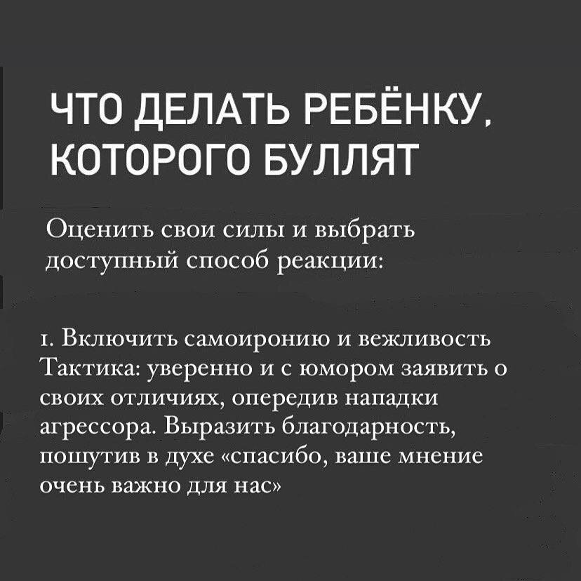 Меня буллят в школе. Меня буллят в школе