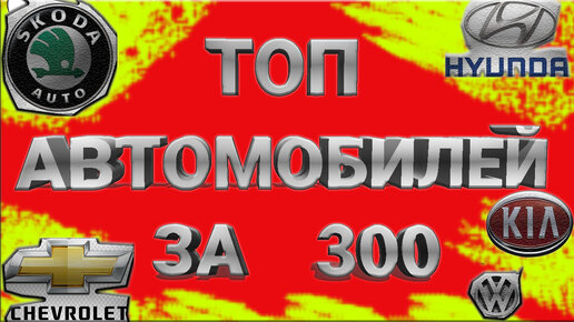 Топ неубиваемых машин бюджетные