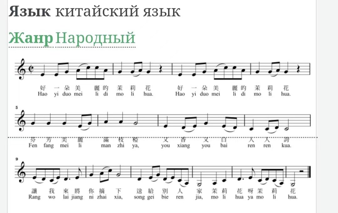 Песня записка