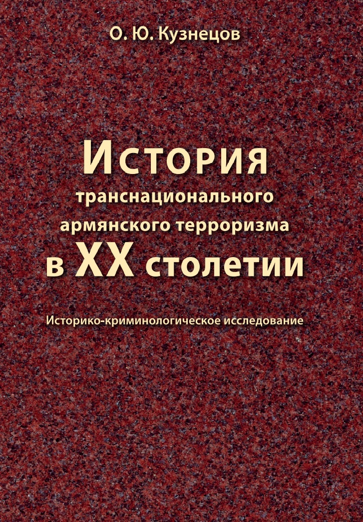 Диверсия на Крымском мосту и армянский след