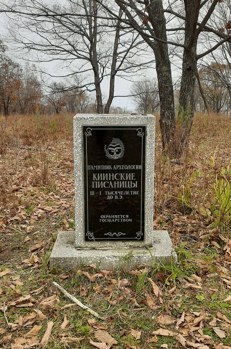 Памятный знак