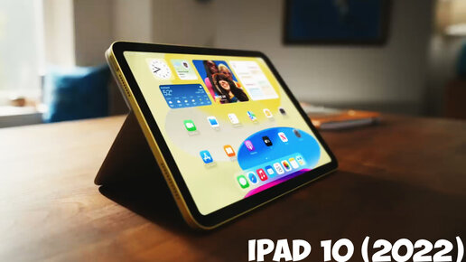 iPad 10 (2022) первый обзор на русском