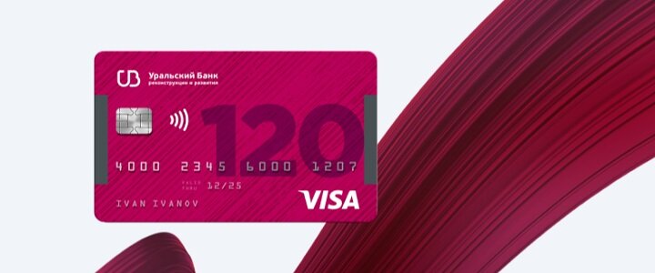 Кредитная карта, My Freedom, УБРиР.