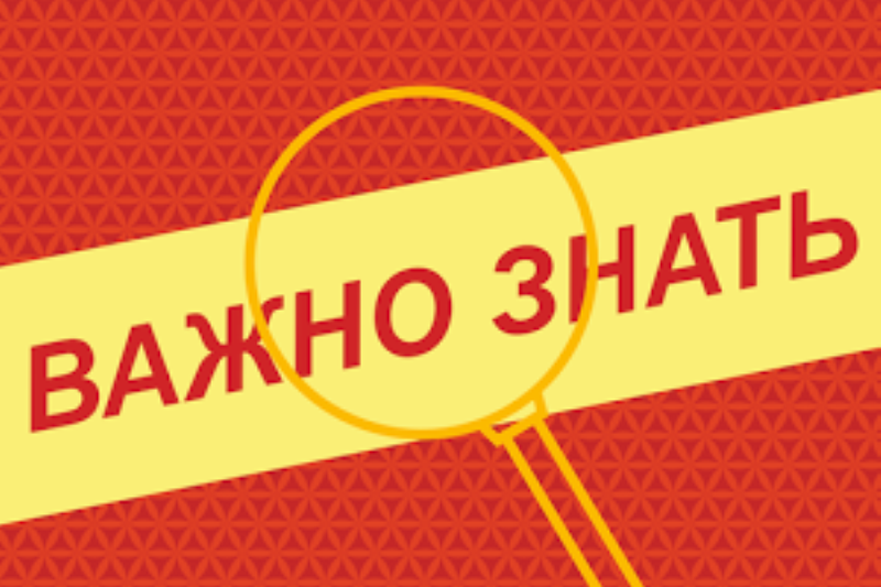 Источник фото. https://www.nalog.gov.ru/rn14/news/tax_doc_news/6716000/