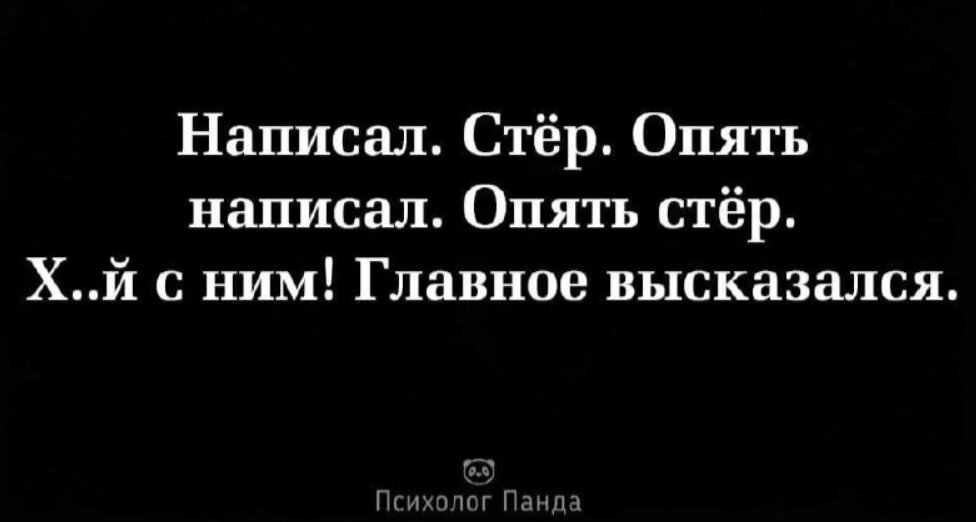 Написала стерла снова написала картинки