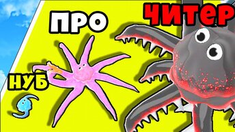 МАКСИМАЛЬНАЯ ЭВОЛЮЦИЯ ОСЬМИНОГА МУТАНТА в Tentacles Attack