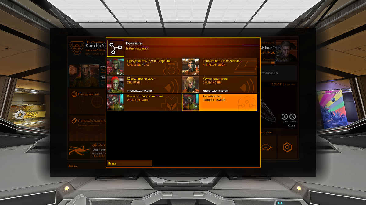 Заходим в контакты