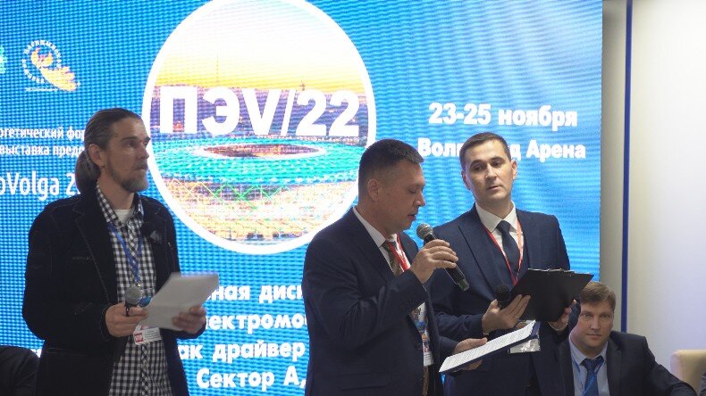 Максим Борисов (в центре) - директор по стратегическому развитию АО "Электротранспорт Плюс" представляет первого участника дискуссии. Александр Серёженкин (слева) - генеральный директор компании "Электромобили мира". Назаренко Алексей Викторович (справа) - Руководитель технического управления АО "ЭТП"
