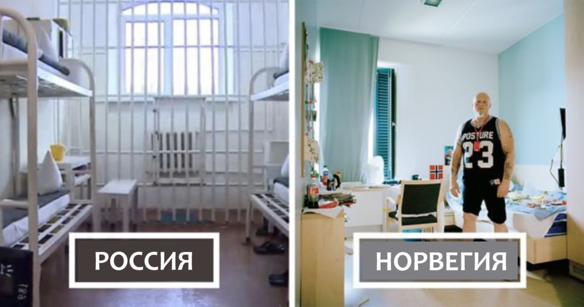 Почему скандинавские заключенные живут получше многих россиян? 