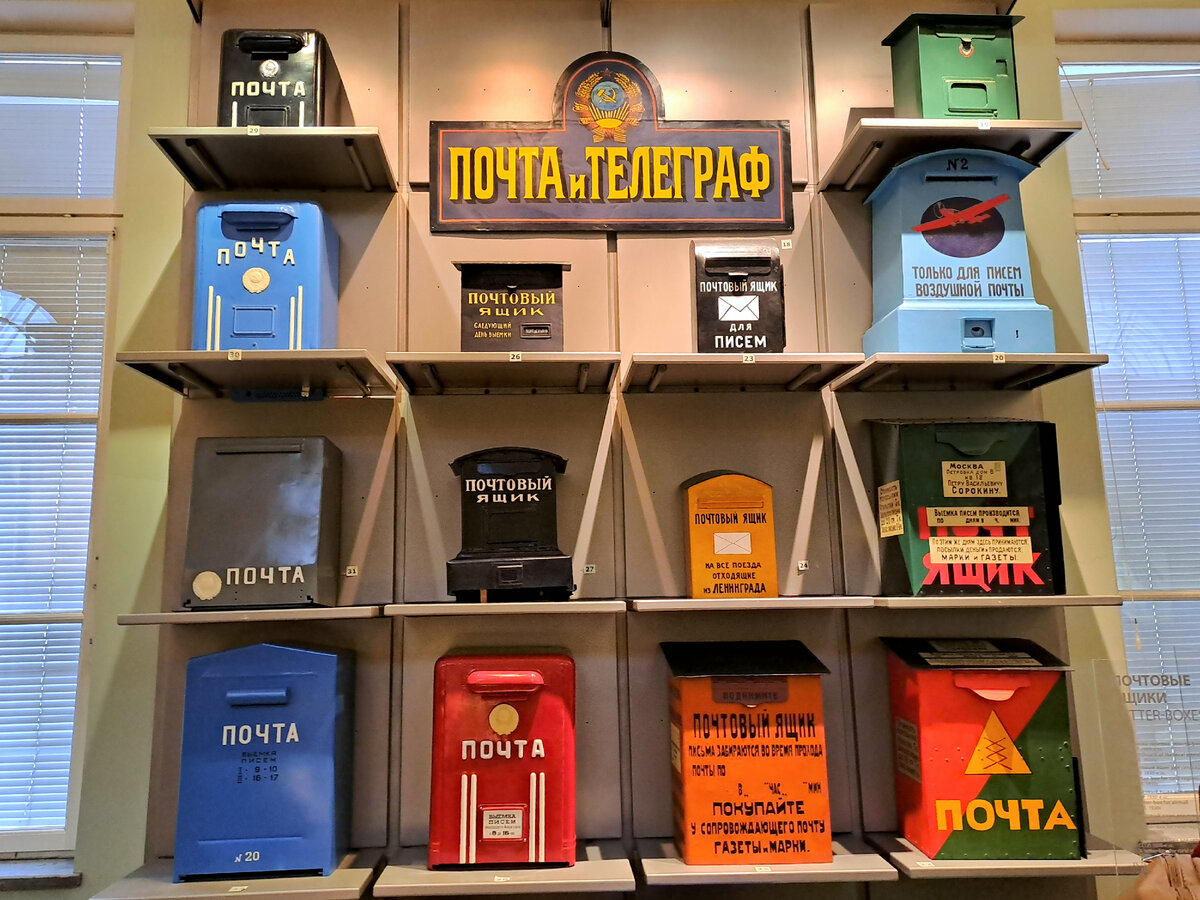 Почтовые ящики разных эпох.