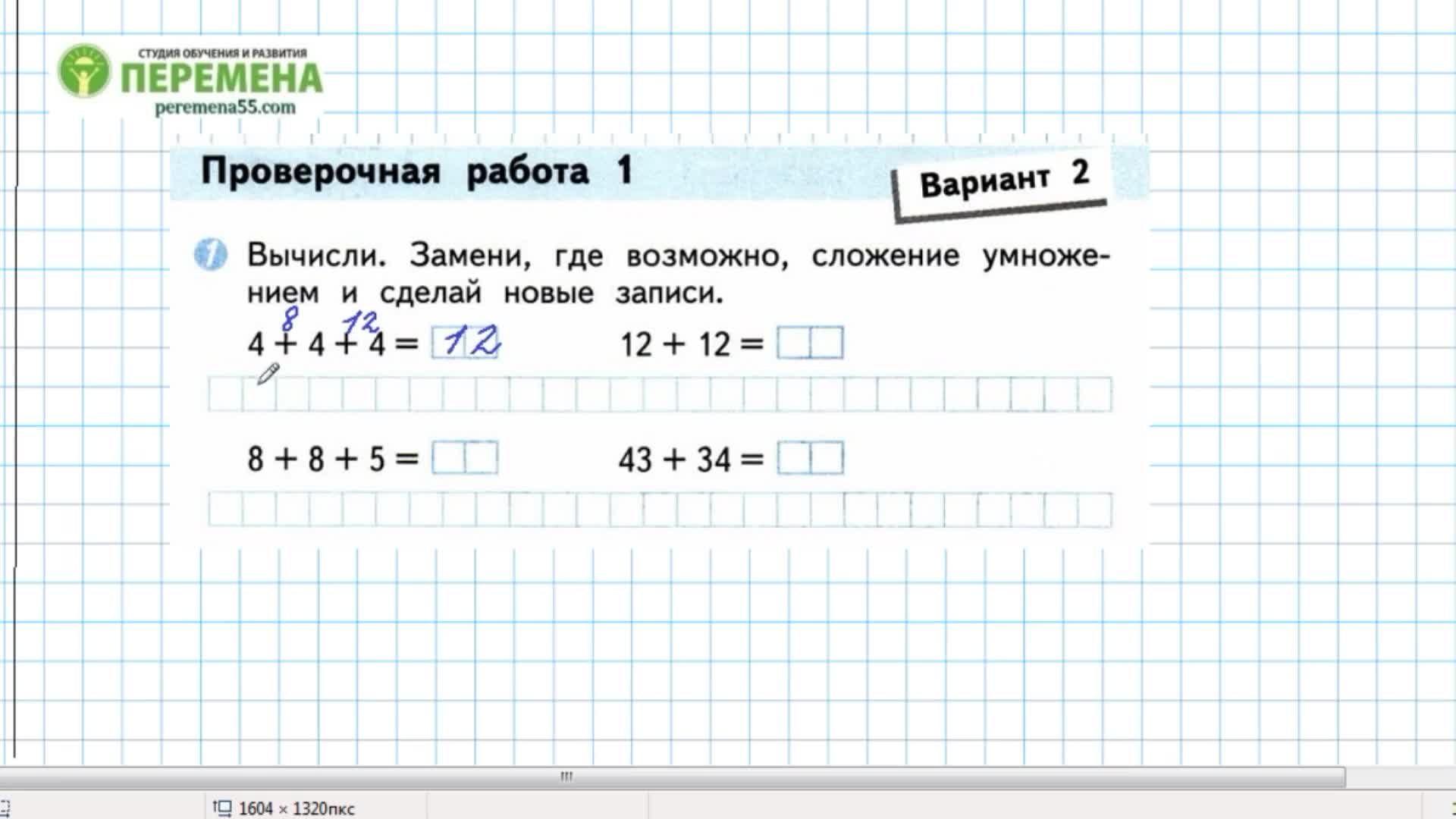 A 7 2 контрольная работа