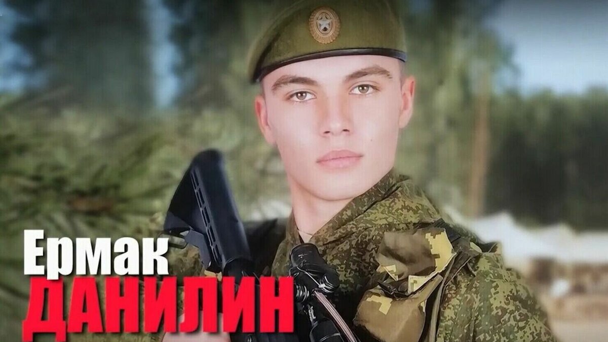 Ермак Никитин
