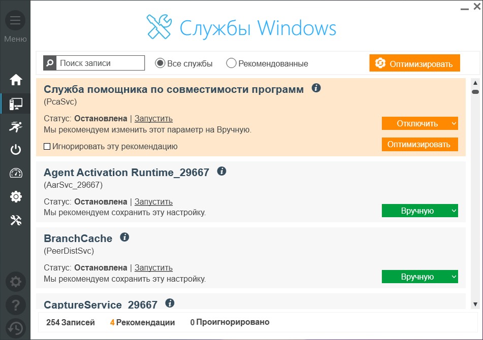 Управление службами Windows